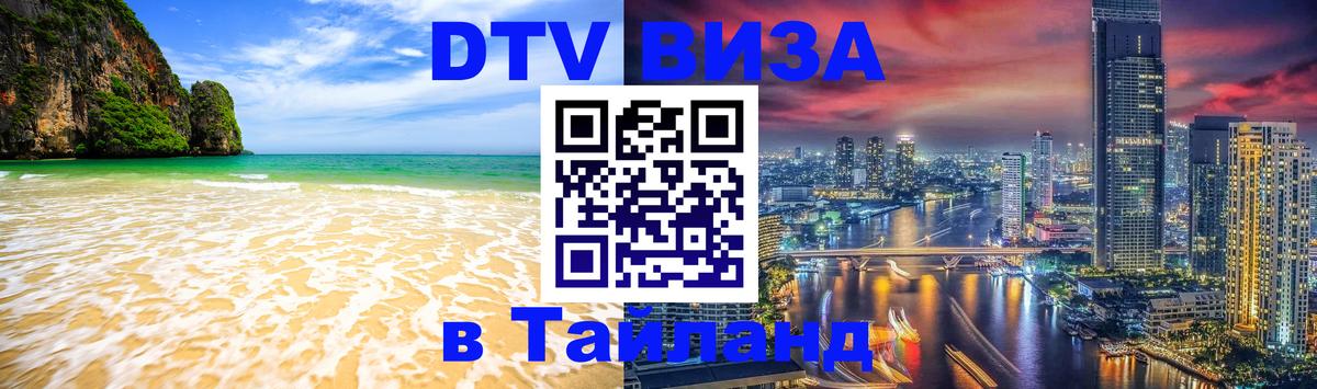 Сколько стоит DTV виза — актуальные цены, оформление даже без документов - Буэнос-Айрес 